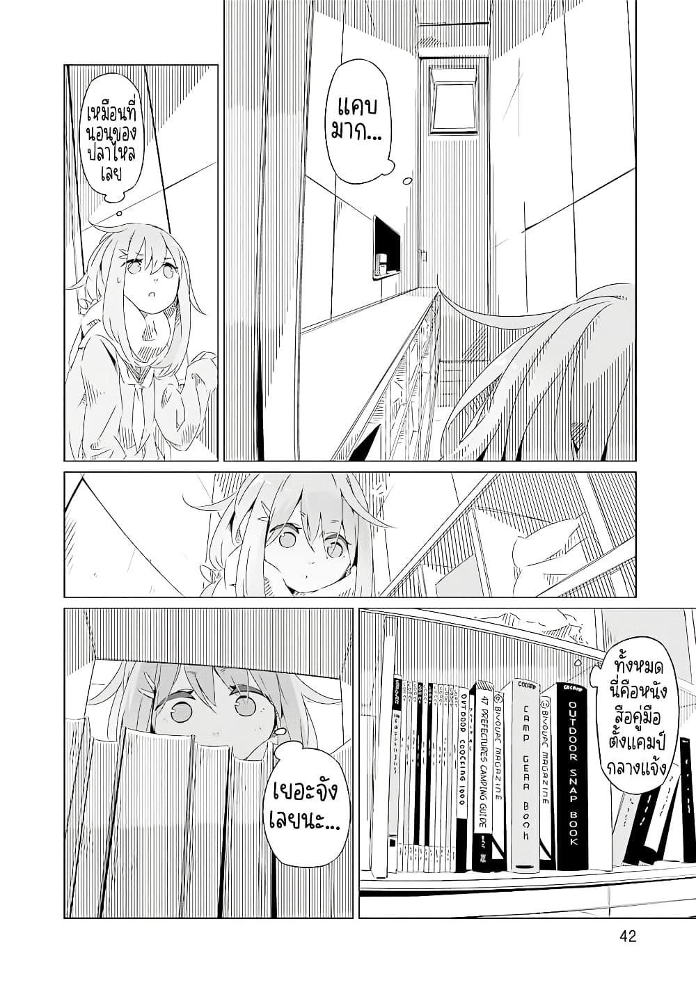 Manga-lc-com อ่านมังงะ อ่านการ์ตูน ออนไลน์ ฟรี Yuru Camp ตอนที่ 1 2 3 4 5 6 7 8 9 10 11 12 13 14 ฟรี ไม่มีโฆษณา Manga-lc - อ่าน มังงะ อ่าน การ์ตูน ออนไลน์ อ่านมังงะ ฟรี