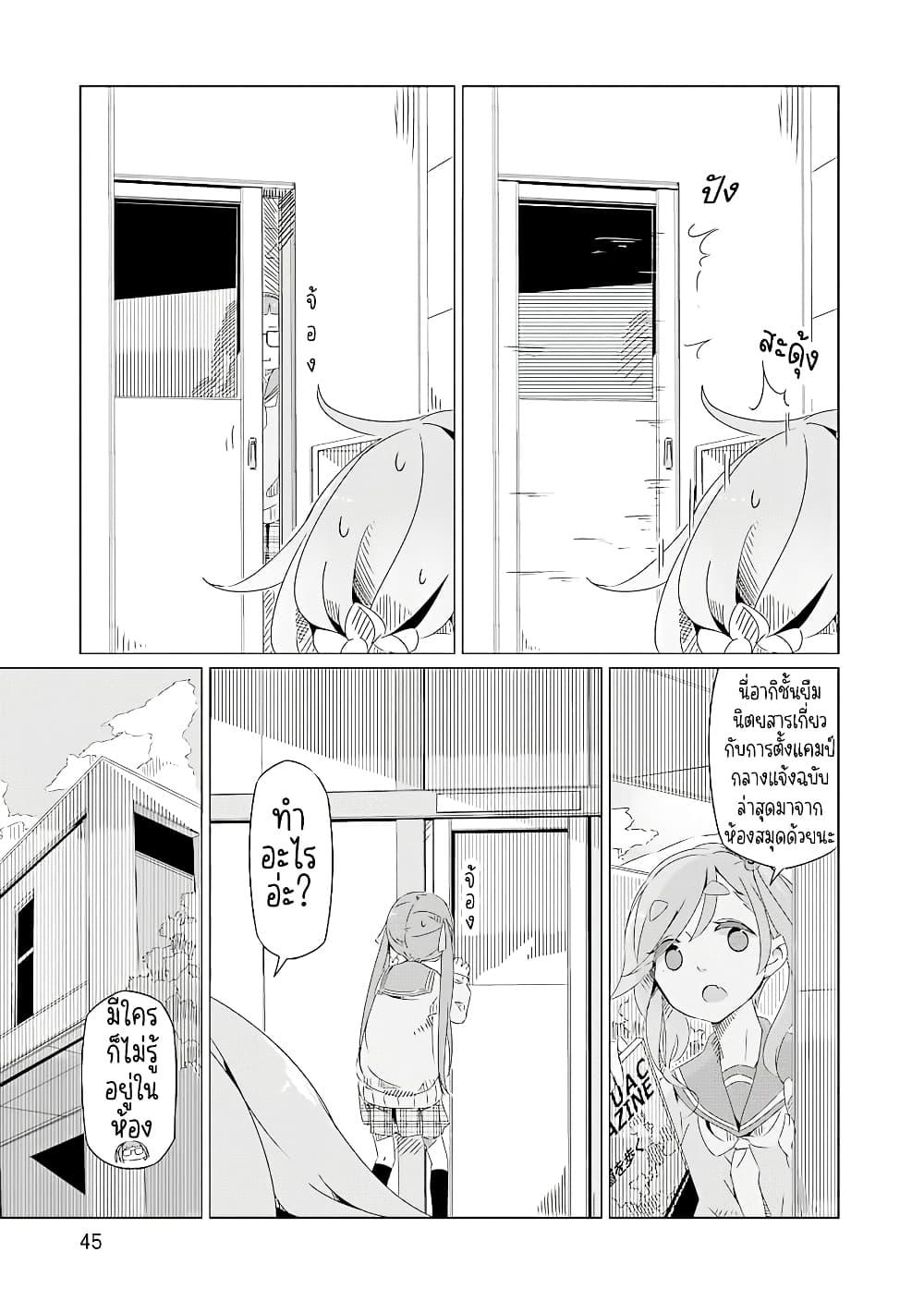 Manga-lc-com อ่านมังงะ อ่านการ์ตูน ออนไลน์ ฟรี Yuru Camp ตอนที่ 1 2 3 4 5 6 7 8 9 10 11 12 13 14 ฟรี ไม่มีโฆษณา Manga-lc - อ่าน มังงะ อ่าน การ์ตูน ออนไลน์ อ่านมังงะ ฟรี