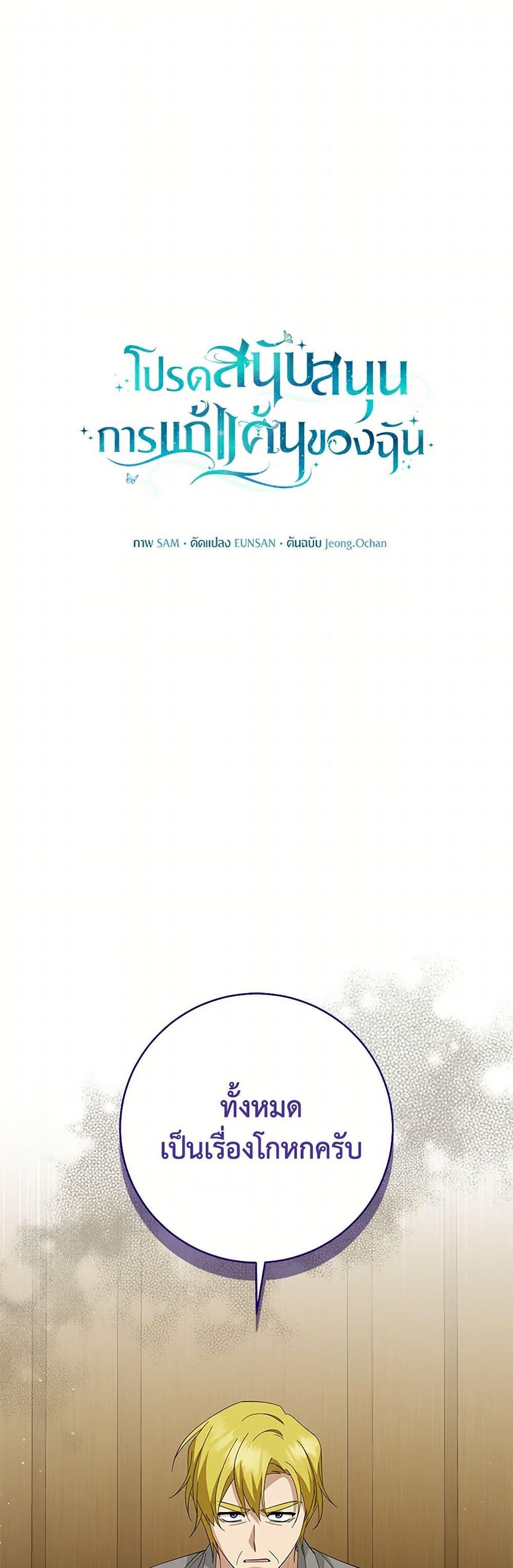 Manga-lc-com อ่านมังงะ อ่านการ์ตูน ออนไลน์ ฟรี Please Support My Revenge ตอนที่ 1 2 3 4 5 6 7 8 9 10 11 12 13 14 ฟรี ไม่มีโฆษณา Manga-lc - อ่าน มังงะ อ่าน การ์ตูน ออนไลน์ อ่านมังงะ ฟรี