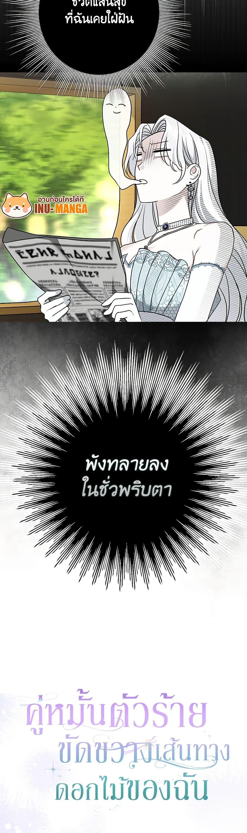 Manga-lc-com อ่านมังงะ อ่านการ์ตูน ออนไลน์ ฟรี My Dark Fiancé Is Interfering With My Flowery Path ตอนที่ 1 2 3 4 5 6 7 8 9 10 11 12 13 14 ฟรี ไม่มีโฆษณา Manga-lc - อ่าน มังงะ อ่าน การ์ตูน ออนไลน์ อ่านมังงะ ฟรี