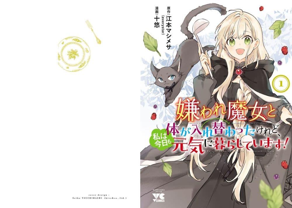 Doujin-Lc- อ่าน โดจิน มังฮวา เกาหลี ญี่ปุ่น จีน แปลไทย Kiraware Majo to Karada ga Irekawatta Keredo, Watashi wa Kyou mo Genki ni Kurashiteimasu! ตอนที่ 1 2 3 4 5 6 7 8 9 10 11 12 13 14 ฟรี ไม่มีโฆษณา อ่าน โดจิน Manhwa เกาหลี ญี่ปุ่น จีน เรามีครบ คัดมาให้เน้นๆ โดจิน 18+ รับประกันความฟินโดย  Doujin Lc