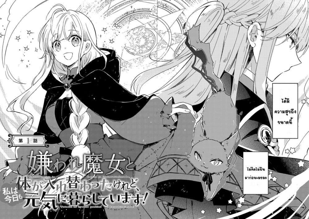 Doujin-Lc- อ่าน โดจิน มังฮวา เกาหลี ญี่ปุ่น จีน แปลไทย Kiraware Majo to Karada ga Irekawatta Keredo, Watashi wa Kyou mo Genki ni Kurashiteimasu! ตอนที่ 1 2 3 4 5 6 7 8 9 10 11 12 13 14 ฟรี ไม่มีโฆษณา อ่าน โดจิน Manhwa เกาหลี ญี่ปุ่น จีน เรามีครบ คัดมาให้เน้นๆ โดจิน 18+ รับประกันความฟินโดย  Doujin Lc