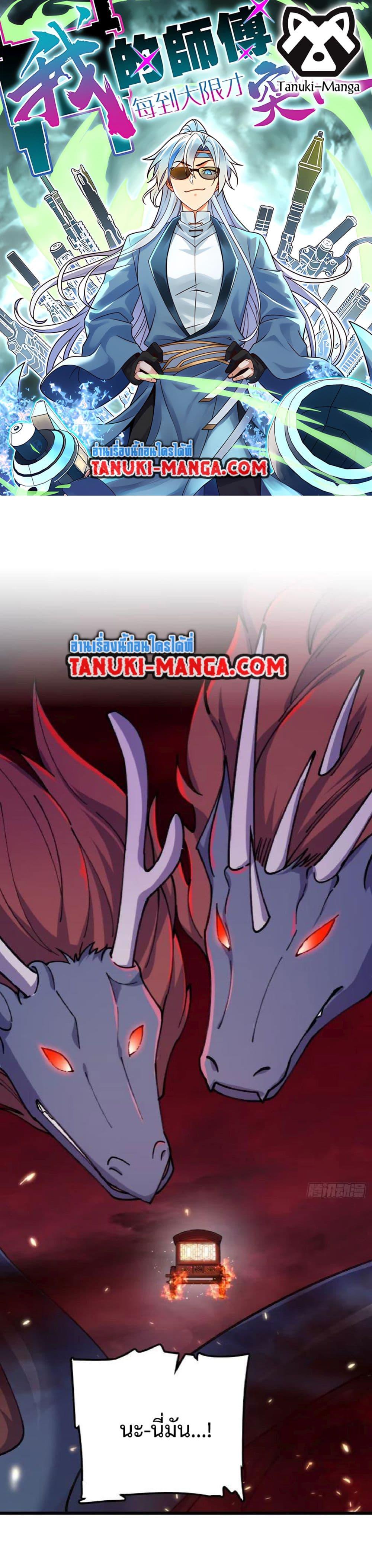 Manga-lc-com อ่านมังงะ อ่านการ์ตูน ออนไลน์ ฟรี My Master Only Breaks Through Every Time the Limit Is Reached ตอนที่ 1 2 3 4 5 6 7 8 9 10 11 12 13 14 ฟรี ไม่มีโฆษณา Manga-lc - อ่าน มังงะ อ่าน การ์ตูน ออนไลน์ อ่านมังงะ ฟรี