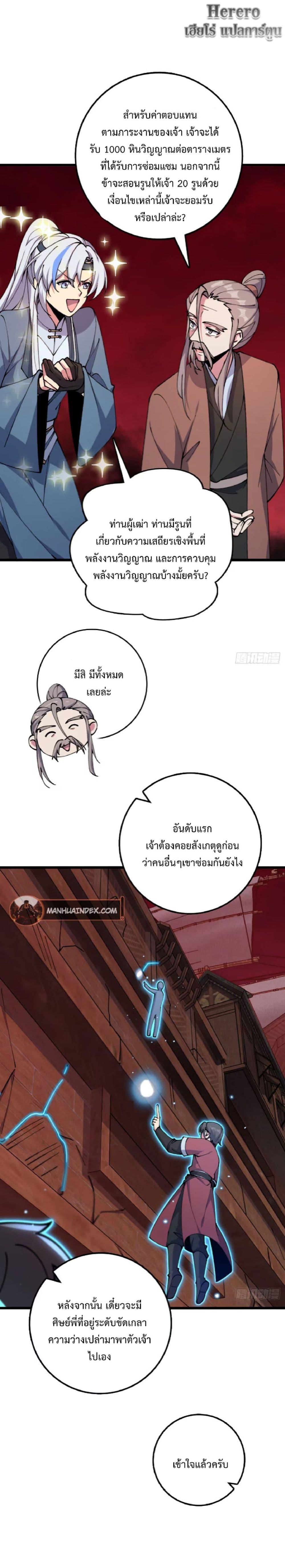 Manga-lc-com อ่านมังงะ อ่านการ์ตูน ออนไลน์ ฟรี My Master Only Breaks Through Every Time the Limit Is Reached ตอนที่ 1 2 3 4 5 6 7 8 9 10 11 12 13 14 ฟรี ไม่มีโฆษณา Manga-lc - อ่าน มังงะ อ่าน การ์ตูน ออนไลน์ อ่านมังงะ ฟรี
