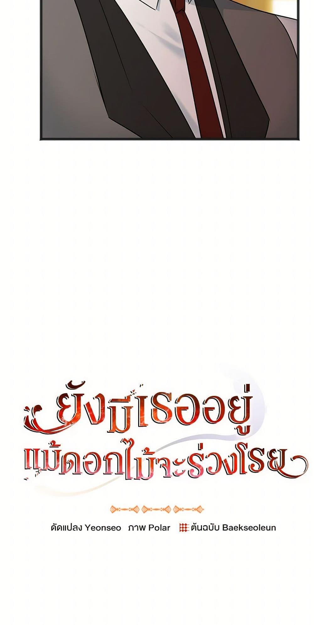 Manga-lc-com อ่านมังงะ อ่านการ์ตูน ออนไลน์ ฟรี Flowers May Wither but You Remain ตอนที่ 1 2 3 4 5 6 7 8 9 10 11 12 13 14 ฟรี ไม่มีโฆษณา Manga-lc - อ่าน มังงะ อ่าน การ์ตูน ออนไลน์ อ่านมังงะ ฟรี