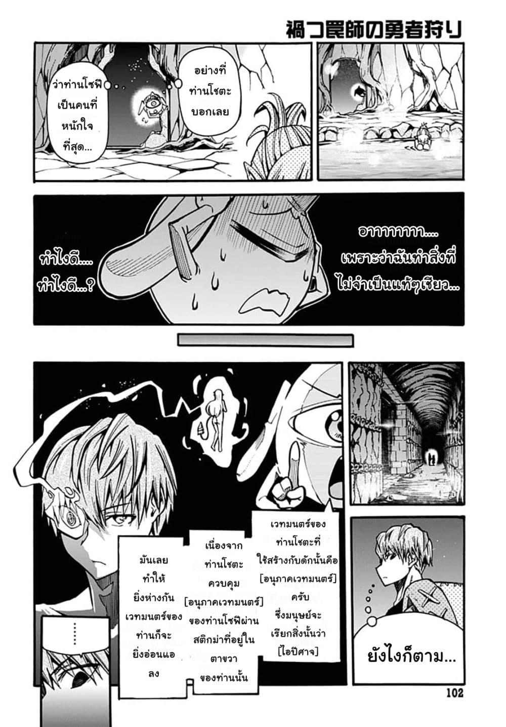 Manga-lc-com อ่านมังงะ อ่านการ์ตูน ออนไลน์ ฟรี Magatsu Wanashi no Yuusha Kari ตอนที่ 1 2 3 4 5 6 7 8 9 10 11 12 13 14 ฟรี ไม่มีโฆษณา Manga-lc - อ่าน มังงะ อ่าน การ์ตูน ออนไลน์ อ่านมังงะ ฟรี