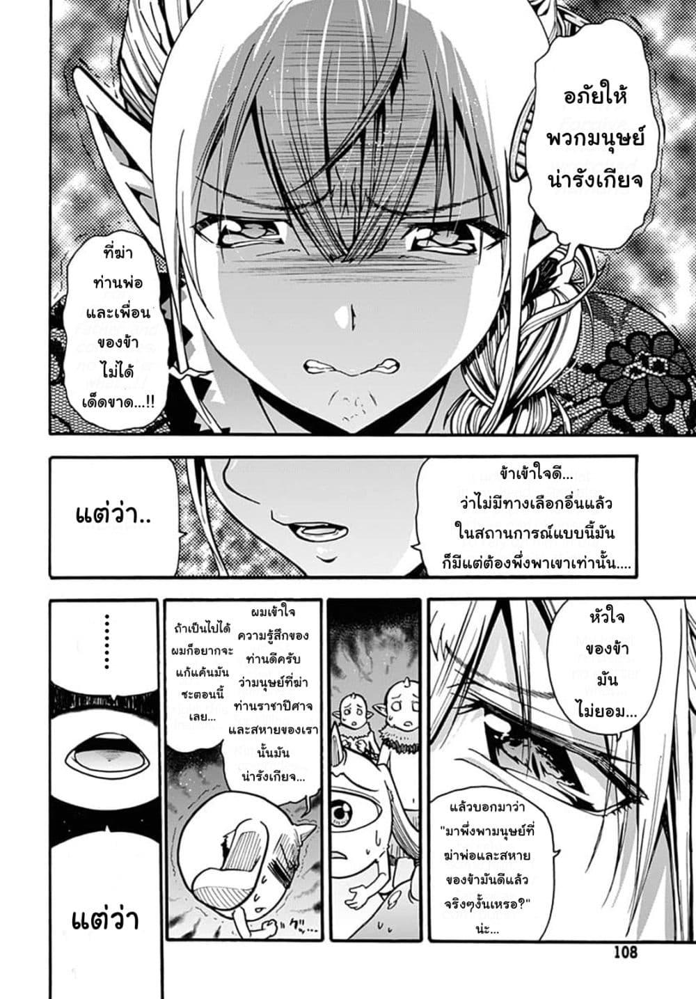 Manga-lc-com อ่านมังงะ อ่านการ์ตูน ออนไลน์ ฟรี Magatsu Wanashi no Yuusha Kari ตอนที่ 1 2 3 4 5 6 7 8 9 10 11 12 13 14 ฟรี ไม่มีโฆษณา Manga-lc - อ่าน มังงะ อ่าน การ์ตูน ออนไลน์ อ่านมังงะ ฟรี