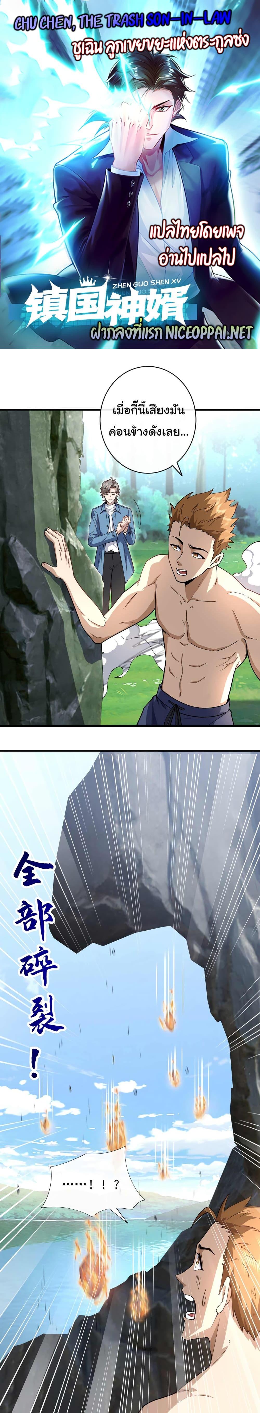 Manga-lc-com อ่านมังงะ อ่านการ์ตูน ออนไลน์ ฟรี Chu Chen, The Trash Son-in-Law ตอนที่ 1 2 3 4 5 6 7 8 9 10 11 12 13 14 ฟรี ไม่มีโฆษณา Manga-lc - อ่าน มังงะ อ่าน การ์ตูน ออนไลน์ อ่านมังงะ ฟรี