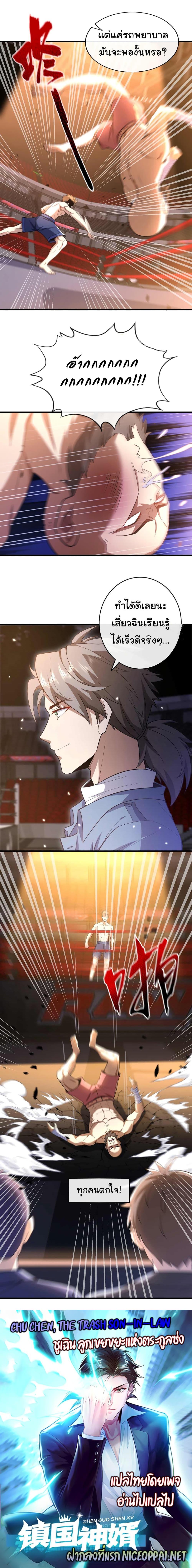 Manga-lc-com อ่านมังงะ อ่านการ์ตูน ออนไลน์ ฟรี Chu Chen, The Trash Son-in-Law ตอนที่ 1 2 3 4 5 6 7 8 9 10 11 12 13 14 ฟรี ไม่มีโฆษณา Manga-lc - อ่าน มังงะ อ่าน การ์ตูน ออนไลน์ อ่านมังงะ ฟรี