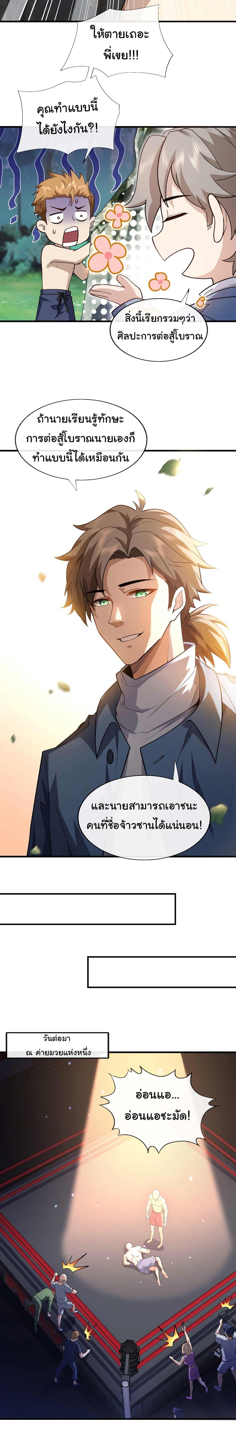 Manga-lc-com อ่านมังงะ อ่านการ์ตูน ออนไลน์ ฟรี Chu Chen, The Trash Son-in-Law ตอนที่ 1 2 3 4 5 6 7 8 9 10 11 12 13 14 ฟรี ไม่มีโฆษณา Manga-lc - อ่าน มังงะ อ่าน การ์ตูน ออนไลน์ อ่านมังงะ ฟรี