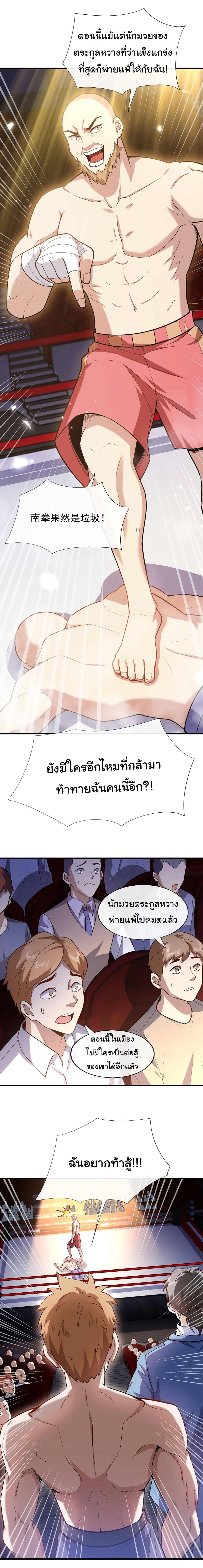 Manga-lc-com อ่านมังงะ อ่านการ์ตูน ออนไลน์ ฟรี Chu Chen, The Trash Son-in-Law ตอนที่ 1 2 3 4 5 6 7 8 9 10 11 12 13 14 ฟรี ไม่มีโฆษณา Manga-lc - อ่าน มังงะ อ่าน การ์ตูน ออนไลน์ อ่านมังงะ ฟรี