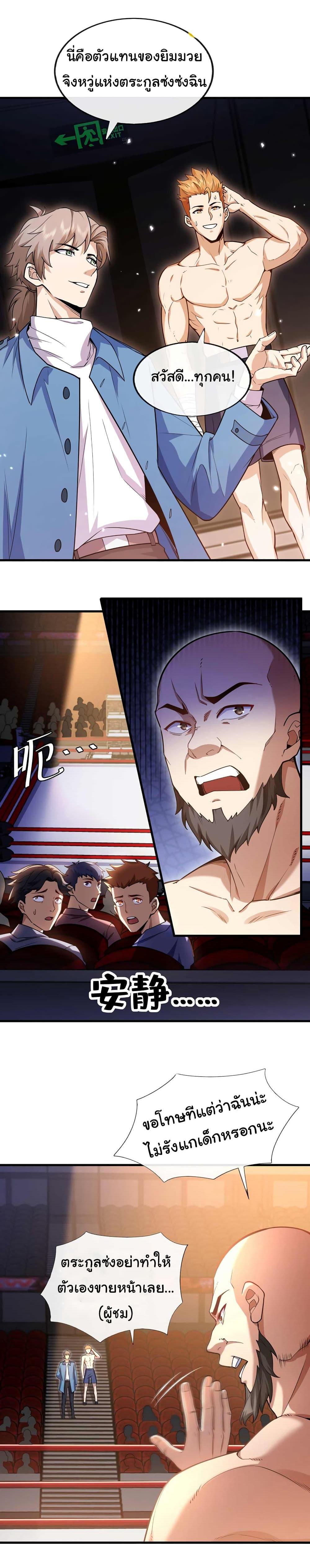 Manga-lc-com อ่านมังงะ อ่านการ์ตูน ออนไลน์ ฟรี Chu Chen, The Trash Son-in-Law ตอนที่ 1 2 3 4 5 6 7 8 9 10 11 12 13 14 ฟรี ไม่มีโฆษณา Manga-lc - อ่าน มังงะ อ่าน การ์ตูน ออนไลน์ อ่านมังงะ ฟรี