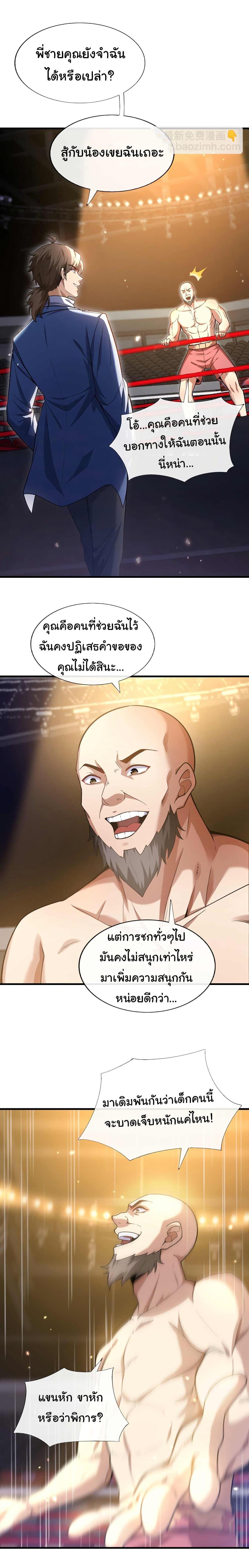 Manga-lc-com อ่านมังงะ อ่านการ์ตูน ออนไลน์ ฟรี Chu Chen, The Trash Son-in-Law ตอนที่ 1 2 3 4 5 6 7 8 9 10 11 12 13 14 ฟรี ไม่มีโฆษณา Manga-lc - อ่าน มังงะ อ่าน การ์ตูน ออนไลน์ อ่านมังงะ ฟรี