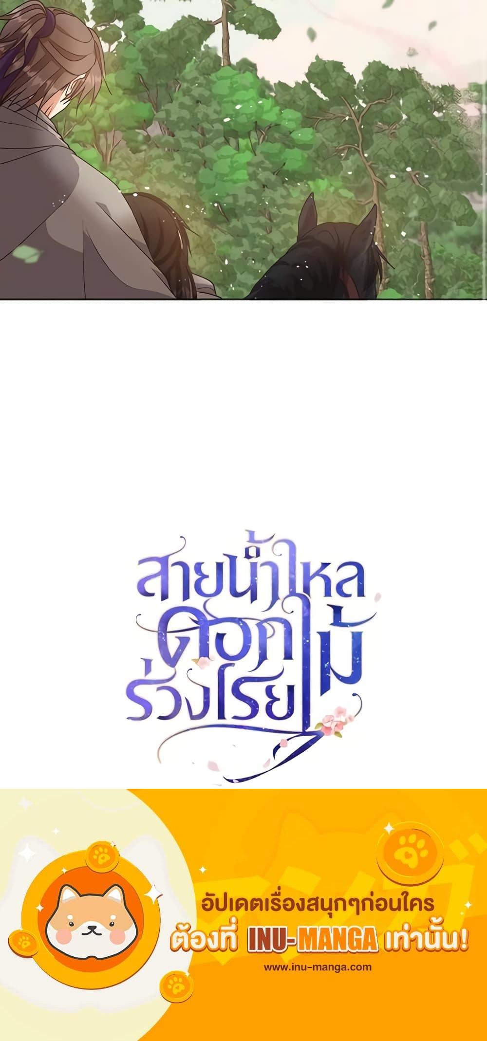 Manga-lc-com อ่านมังงะ อ่านการ์ตูน ออนไลน์ ฟรี Falling Flower, Flowing Water ตอนที่ 1 2 3 4 5 6 7 8 9 10 11 12 13 14 ฟรี ไม่มีโฆษณา Manga-lc - อ่าน มังงะ อ่าน การ์ตูน ออนไลน์ อ่านมังงะ ฟรี