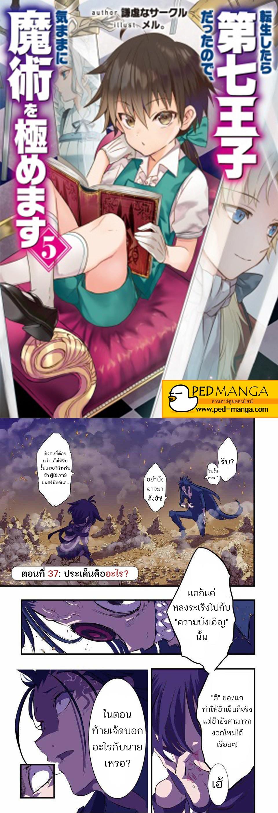 Manga-lc-com อ่านมังงะ อ่านการ์ตูน ออนไลน์ ฟรี Tensei Shitara dai Nana Ouji dattanode, Kimamani Majutsu o Kiwamemasu ตอนที่ 1 2 3 4 5 6 7 8 9 10 11 12 13 14 ฟรี ไม่มีโฆษณา Manga-lc - อ่าน มังงะ อ่าน การ์ตูน ออนไลน์ อ่านมังงะ ฟรี