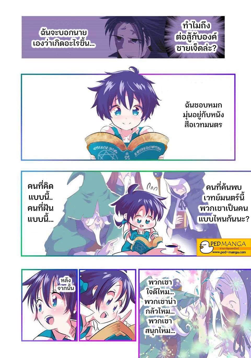Manga-lc-com อ่านมังงะ อ่านการ์ตูน ออนไลน์ ฟรี Tensei Shitara dai Nana Ouji dattanode, Kimamani Majutsu o Kiwamemasu ตอนที่ 1 2 3 4 5 6 7 8 9 10 11 12 13 14 ฟรี ไม่มีโฆษณา Manga-lc - อ่าน มังงะ อ่าน การ์ตูน ออนไลน์ อ่านมังงะ ฟรี
