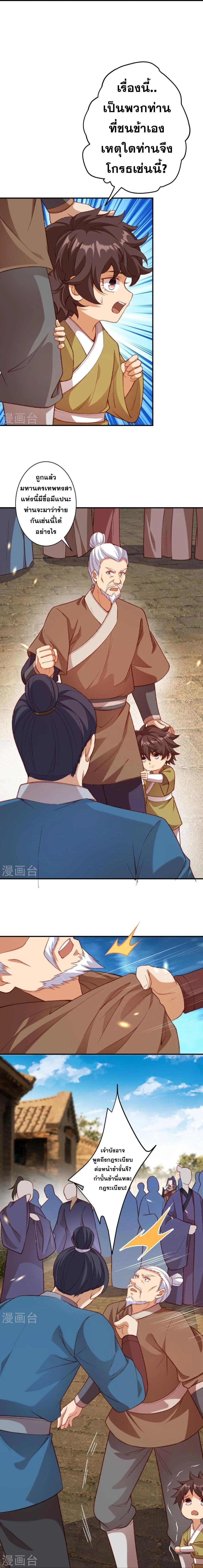 Manga-lc-com อ่านมังงะ อ่านการ์ตูน ออนไลน์ ฟรี Against the Gods ตอนที่ 1 2 3 4 5 6 7 8 9 10 11 12 13 14 ฟรี ไม่มีโฆษณา Manga-lc - อ่าน มังงะ อ่าน การ์ตูน ออนไลน์ อ่านมังงะ ฟรี