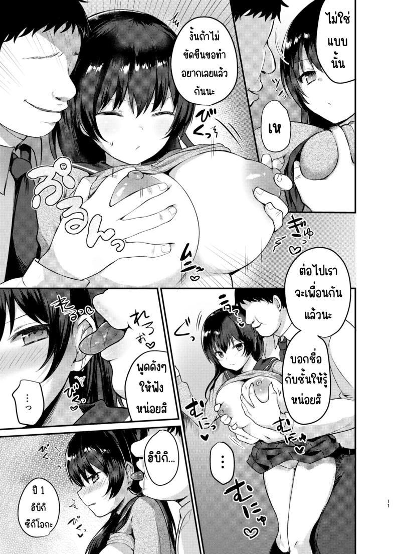 Doujin-Lc- อ่าน โดจิน มังฮวา เกาหลี ญี่ปุ่น จีน แปลไทย ทำได้ทุกคนในโรงเรียน [Chiukorone (Chiune)] Boku no Tanetsuke Gakkou Seikatsu ~Akogare no Classmate Hen ตอนที่ 1 2 3 4 5 6 7 8 9 10 11 12 13 14 ฟรี ไม่มีโฆษณา อ่าน โดจิน Manhwa เกาหลี ญี่ปุ่น จีน เรามีครบ คัดมาให้เน้นๆ โดจิน 18+ รับประกันความฟินโดย  Doujin Lc