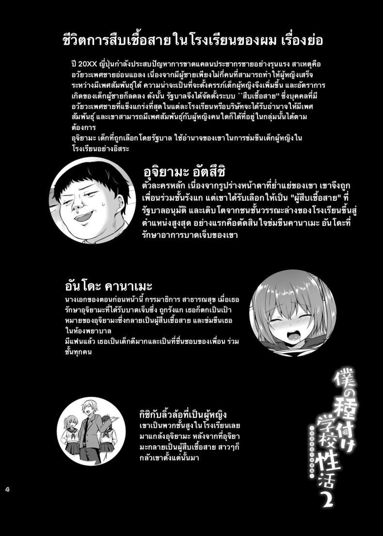 Doujin-Lc- อ่าน โดจิน มังฮวา เกาหลี ญี่ปุ่น จีน แปลไทย ทำได้ทุกคนในโรงเรียน [Chiukorone (Chiune)] Boku no Tanetsuke Gakkou Seikatsu ~Akogare no Classmate Hen ตอนที่ 1 2 3 4 5 6 7 8 9 10 11 12 13 14 ฟรี ไม่มีโฆษณา อ่าน โดจิน Manhwa เกาหลี ญี่ปุ่น จีน เรามีครบ คัดมาให้เน้นๆ โดจิน 18+ รับประกันความฟินโดย  Doujin Lc
