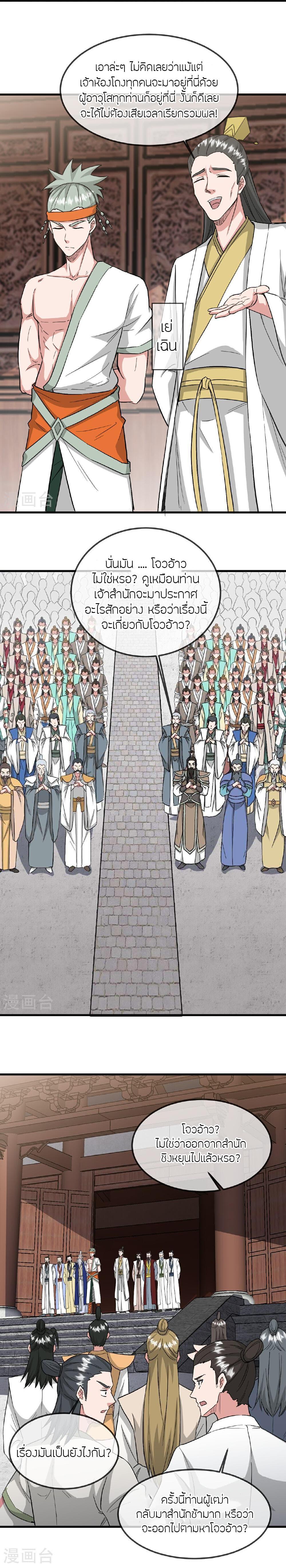 Manga-lc-com อ่านมังงะ อ่านการ์ตูน ออนไลน์ ฟรี Banished Disciple’s Counterattack ราชาอมตะผู้ถูกขับไล่ ตอนที่ 1 2 3 4 5 6 7 8 9 10 11 12 13 14 ฟรี ไม่มีโฆษณา Manga-lc - อ่าน มังงะ อ่าน การ์ตูน ออนไลน์ อ่านมังงะ ฟรี