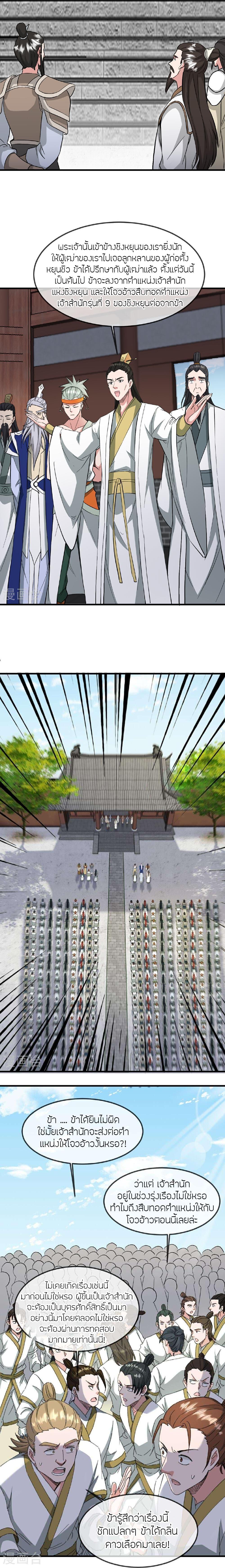 Manga-lc-com อ่านมังงะ อ่านการ์ตูน ออนไลน์ ฟรี Banished Disciple’s Counterattack ราชาอมตะผู้ถูกขับไล่ ตอนที่ 1 2 3 4 5 6 7 8 9 10 11 12 13 14 ฟรี ไม่มีโฆษณา Manga-lc - อ่าน มังงะ อ่าน การ์ตูน ออนไลน์ อ่านมังงะ ฟรี