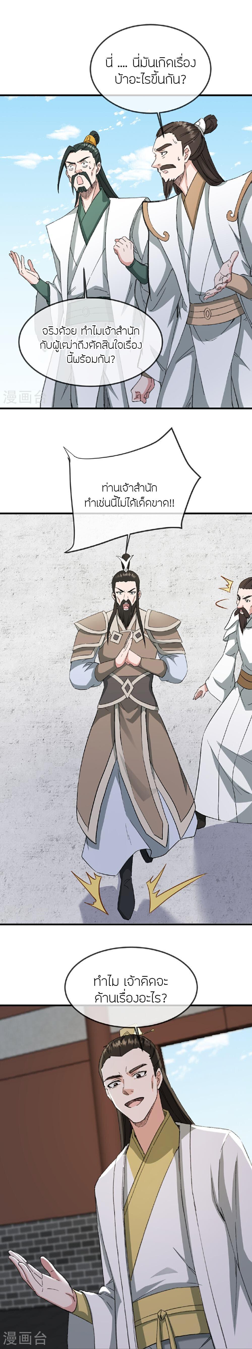 Manga-lc-com อ่านมังงะ อ่านการ์ตูน ออนไลน์ ฟรี Banished Disciple’s Counterattack ราชาอมตะผู้ถูกขับไล่ ตอนที่ 1 2 3 4 5 6 7 8 9 10 11 12 13 14 ฟรี ไม่มีโฆษณา Manga-lc - อ่าน มังงะ อ่าน การ์ตูน ออนไลน์ อ่านมังงะ ฟรี