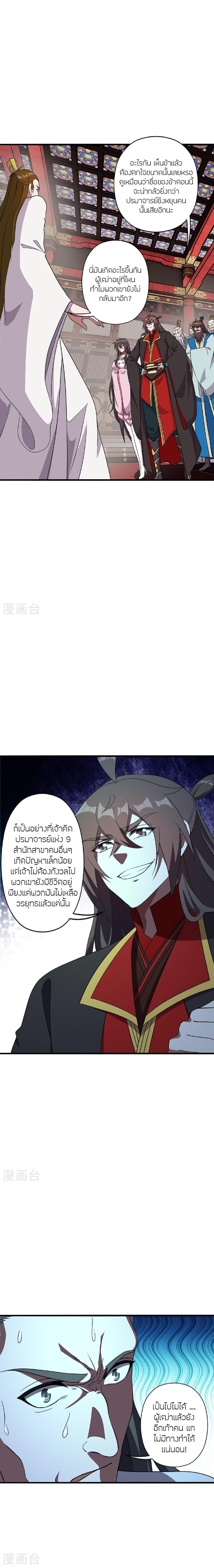 Manga-lc-com อ่านมังงะ อ่านการ์ตูน ออนไลน์ ฟรี Banished Disciple’s Counterattack ราชาอมตะผู้ถูกขับไล่ ตอนที่ 1 2 3 4 5 6 7 8 9 10 11 12 13 14 ฟรี ไม่มีโฆษณา Manga-lc - อ่าน มังงะ อ่าน การ์ตูน ออนไลน์ อ่านมังงะ ฟรี