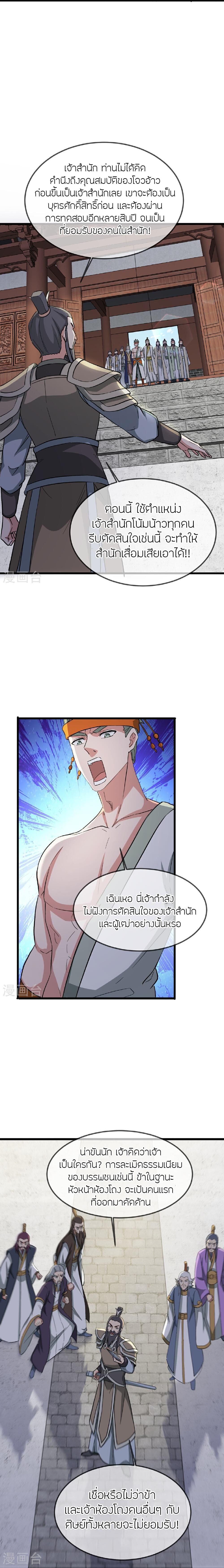 Manga-lc-com อ่านมังงะ อ่านการ์ตูน ออนไลน์ ฟรี Banished Disciple’s Counterattack ราชาอมตะผู้ถูกขับไล่ ตอนที่ 1 2 3 4 5 6 7 8 9 10 11 12 13 14 ฟรี ไม่มีโฆษณา Manga-lc - อ่าน มังงะ อ่าน การ์ตูน ออนไลน์ อ่านมังงะ ฟรี