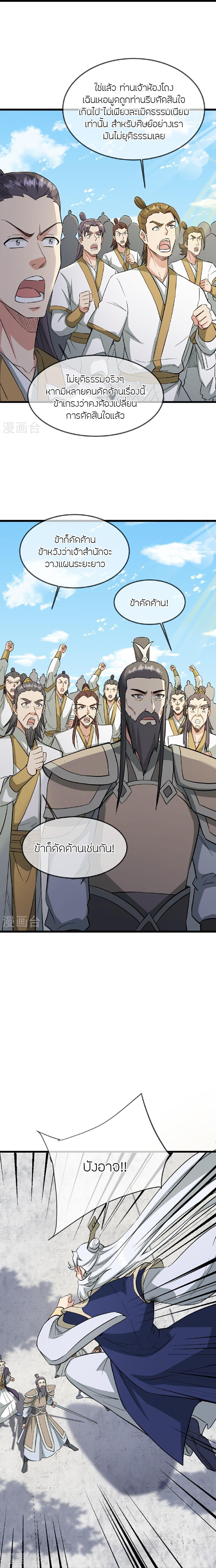 Manga-lc-com อ่านมังงะ อ่านการ์ตูน ออนไลน์ ฟรี Banished Disciple’s Counterattack ราชาอมตะผู้ถูกขับไล่ ตอนที่ 1 2 3 4 5 6 7 8 9 10 11 12 13 14 ฟรี ไม่มีโฆษณา Manga-lc - อ่าน มังงะ อ่าน การ์ตูน ออนไลน์ อ่านมังงะ ฟรี