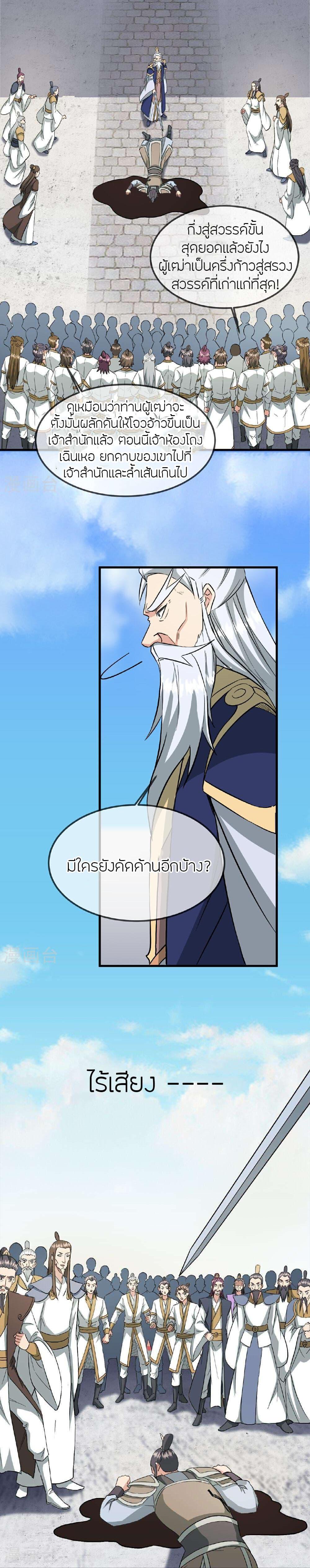 Manga-lc-com อ่านมังงะ อ่านการ์ตูน ออนไลน์ ฟรี Banished Disciple’s Counterattack ราชาอมตะผู้ถูกขับไล่ ตอนที่ 1 2 3 4 5 6 7 8 9 10 11 12 13 14 ฟรี ไม่มีโฆษณา Manga-lc - อ่าน มังงะ อ่าน การ์ตูน ออนไลน์ อ่านมังงะ ฟรี
