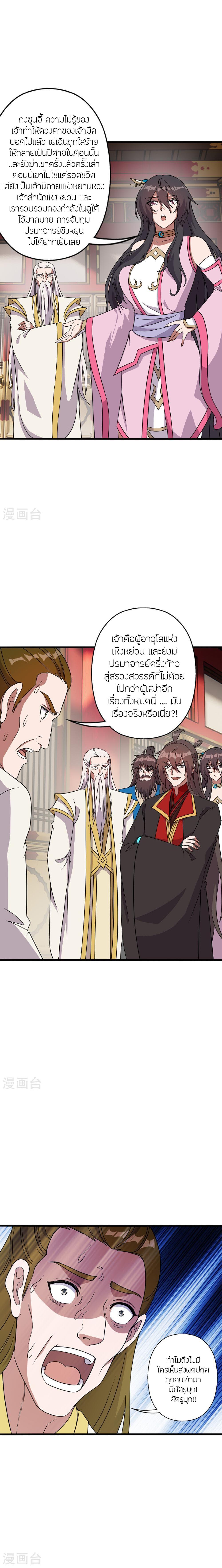 Manga-lc-com อ่านมังงะ อ่านการ์ตูน ออนไลน์ ฟรี Banished Disciple’s Counterattack ราชาอมตะผู้ถูกขับไล่ ตอนที่ 1 2 3 4 5 6 7 8 9 10 11 12 13 14 ฟรี ไม่มีโฆษณา Manga-lc - อ่าน มังงะ อ่าน การ์ตูน ออนไลน์ อ่านมังงะ ฟรี