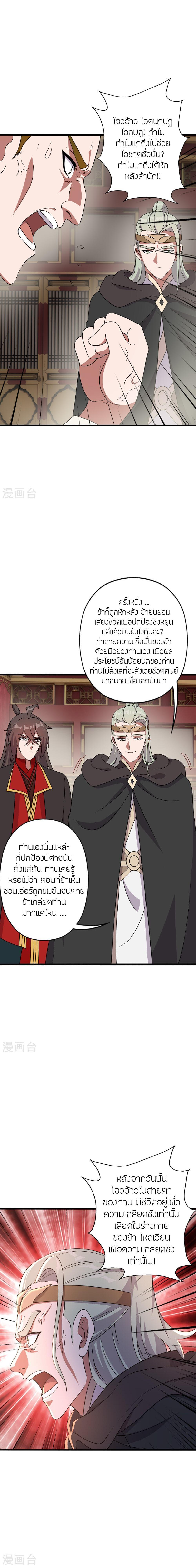 Manga-lc-com อ่านมังงะ อ่านการ์ตูน ออนไลน์ ฟรี Banished Disciple’s Counterattack ราชาอมตะผู้ถูกขับไล่ ตอนที่ 1 2 3 4 5 6 7 8 9 10 11 12 13 14 ฟรี ไม่มีโฆษณา Manga-lc - อ่าน มังงะ อ่าน การ์ตูน ออนไลน์ อ่านมังงะ ฟรี