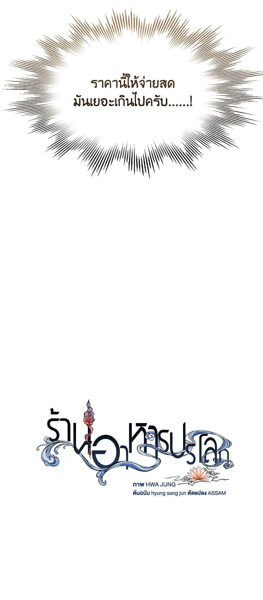 Manga-lc-com อ่านมังงะ อ่านการ์ตูน ออนไลน์ ฟรี Restaurant in the After Life ตอนที่ 1 2 3 4 5 6 7 8 9 10 11 12 13 14 ฟรี ไม่มีโฆษณา Manga-lc - อ่าน มังงะ อ่าน การ์ตูน ออนไลน์ อ่านมังงะ ฟรี