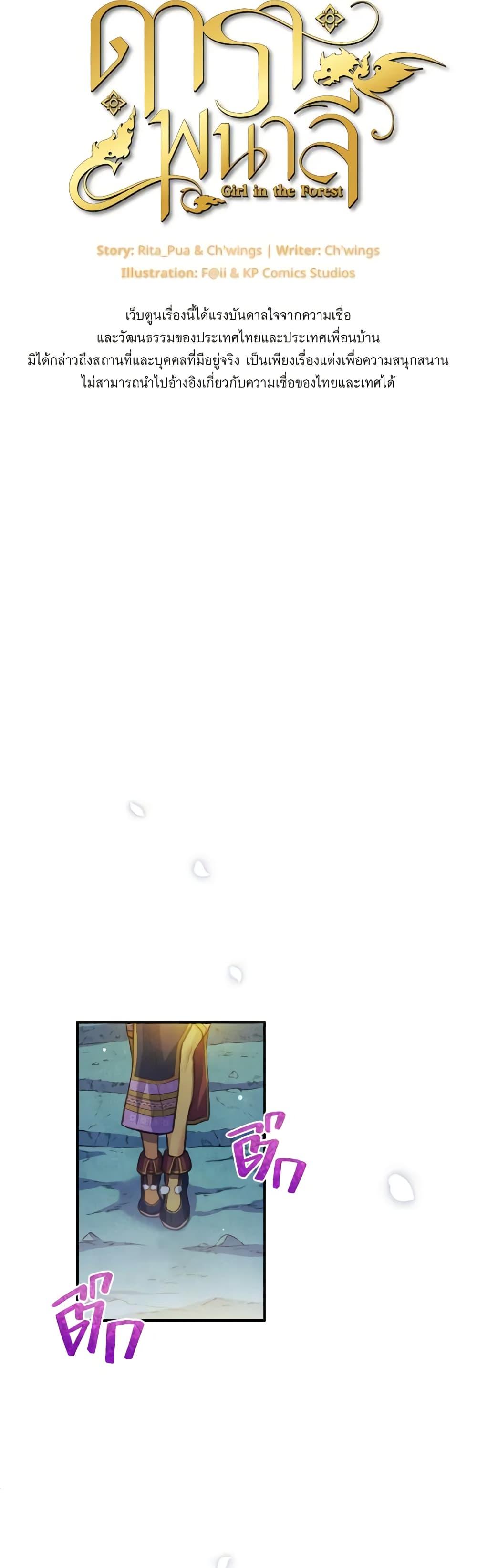 Manga-lc-com อ่านมังงะ อ่านการ์ตูน ออนไลน์ ฟรี Girl in the Forest ตอนที่ 1 2 3 4 5 6 7 8 9 10 11 12 13 14 ฟรี ไม่มีโฆษณา Manga-lc - อ่าน มังงะ อ่าน การ์ตูน ออนไลน์ อ่านมังงะ ฟรี