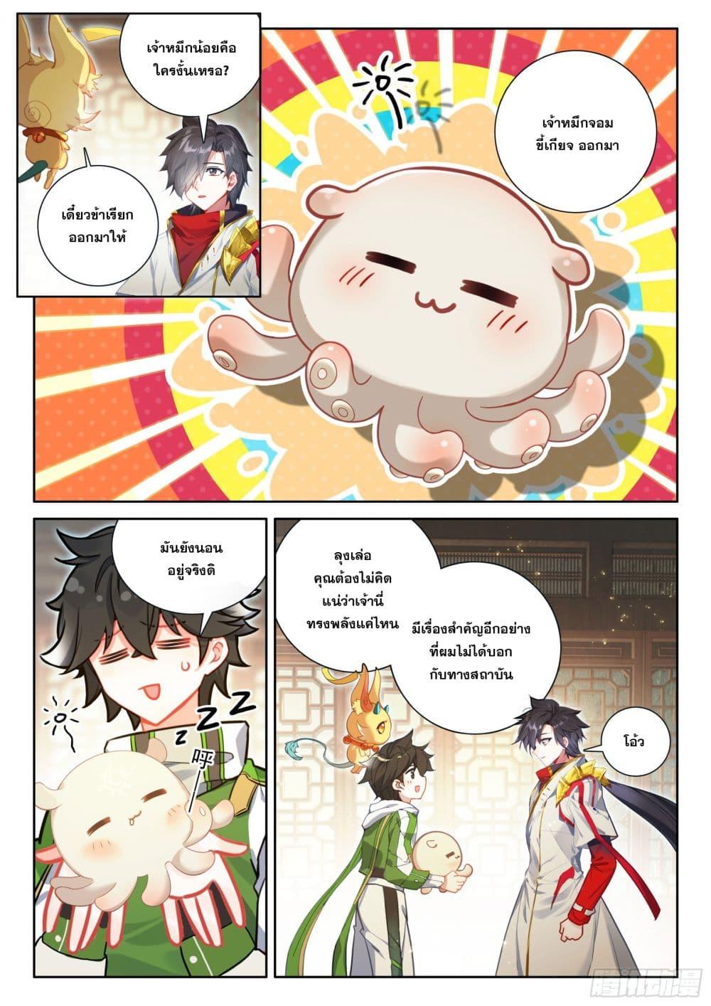 Manga-lc-com อ่านมังงะ อ่านการ์ตูน ออนไลน์ ฟรี Douluo Dalu IV ตอนที่ 1 2 3 4 5 6 7 8 9 10 11 12 13 14 ฟรี ไม่มีโฆษณา Manga-lc - อ่าน มังงะ อ่าน การ์ตูน ออนไลน์ อ่านมังงะ ฟรี