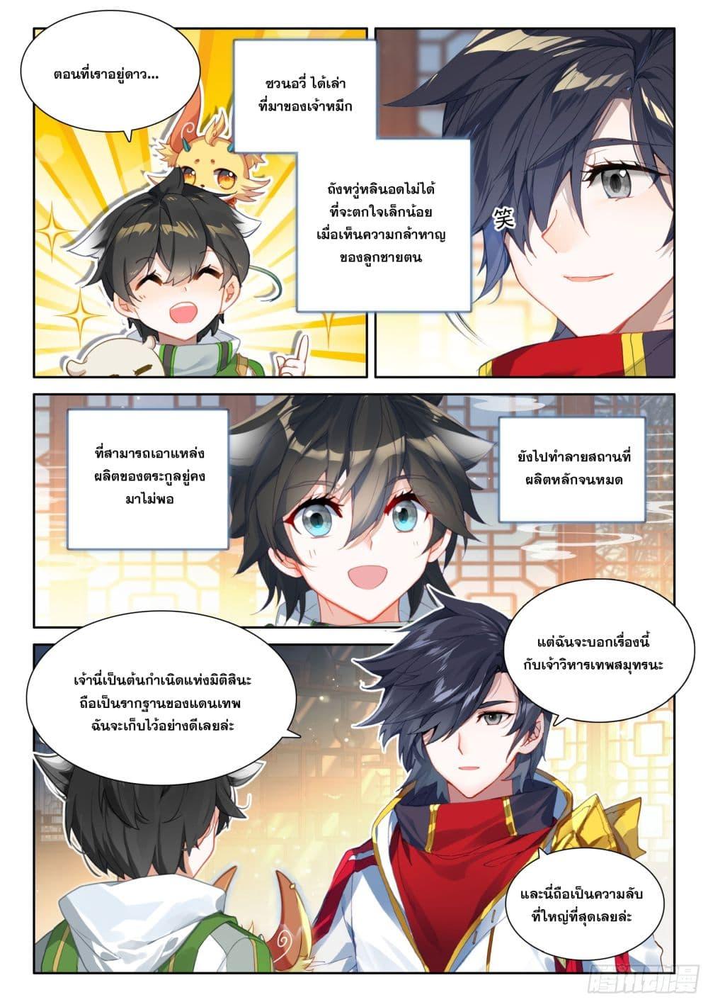 Manga-lc-com อ่านมังงะ อ่านการ์ตูน ออนไลน์ ฟรี Douluo Dalu IV ตอนที่ 1 2 3 4 5 6 7 8 9 10 11 12 13 14 ฟรี ไม่มีโฆษณา Manga-lc - อ่าน มังงะ อ่าน การ์ตูน ออนไลน์ อ่านมังงะ ฟรี