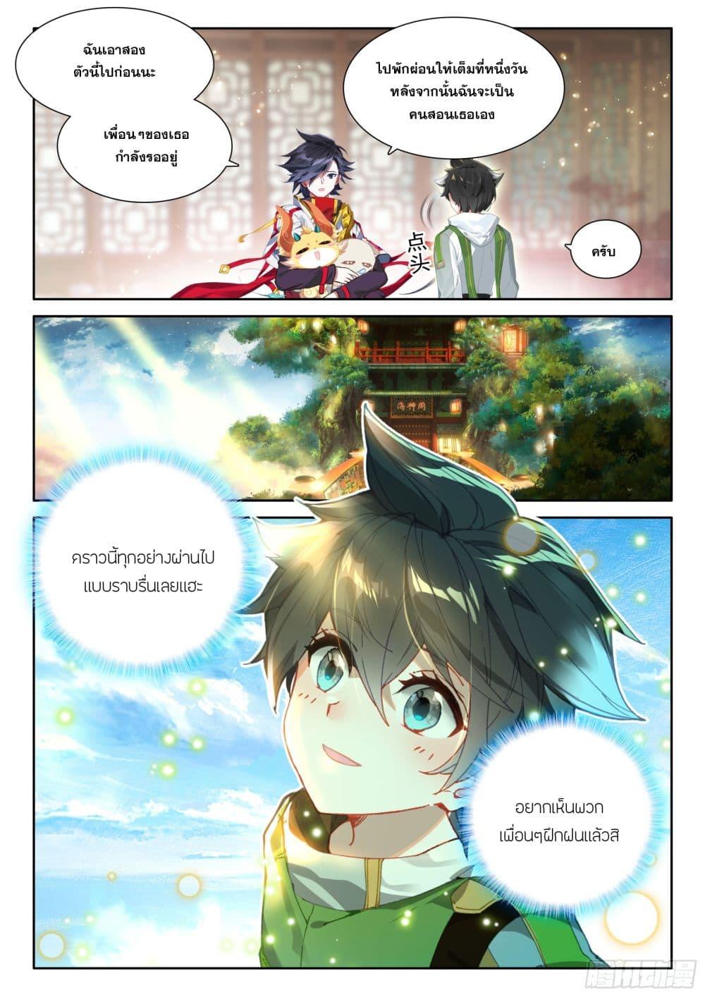 Manga-lc-com อ่านมังงะ อ่านการ์ตูน ออนไลน์ ฟรี Douluo Dalu IV ตอนที่ 1 2 3 4 5 6 7 8 9 10 11 12 13 14 ฟรี ไม่มีโฆษณา Manga-lc - อ่าน มังงะ อ่าน การ์ตูน ออนไลน์ อ่านมังงะ ฟรี
