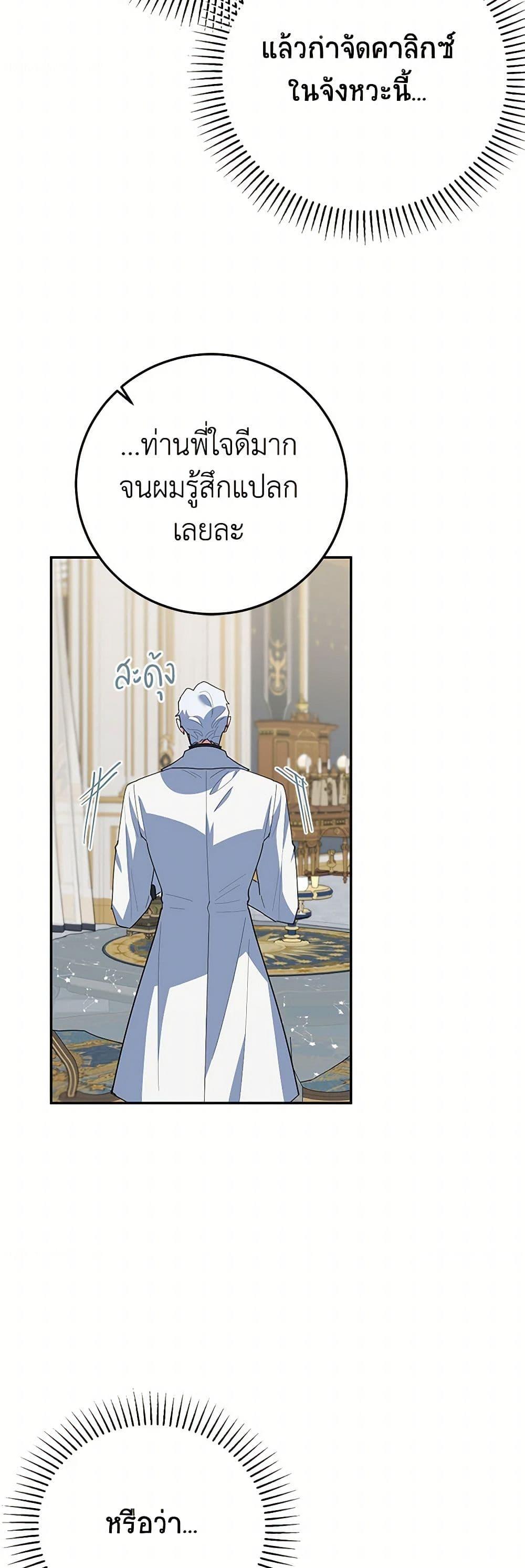 Manga-lc-com อ่านมังงะ อ่านการ์ตูน ออนไลน์ ฟรี A Divorced Evil Lady Bakes Cakes ตอนที่ 1 2 3 4 5 6 7 8 9 10 11 12 13 14 ฟรี ไม่มีโฆษณา Manga-lc - อ่าน มังงะ อ่าน การ์ตูน ออนไลน์ อ่านมังงะ ฟรี