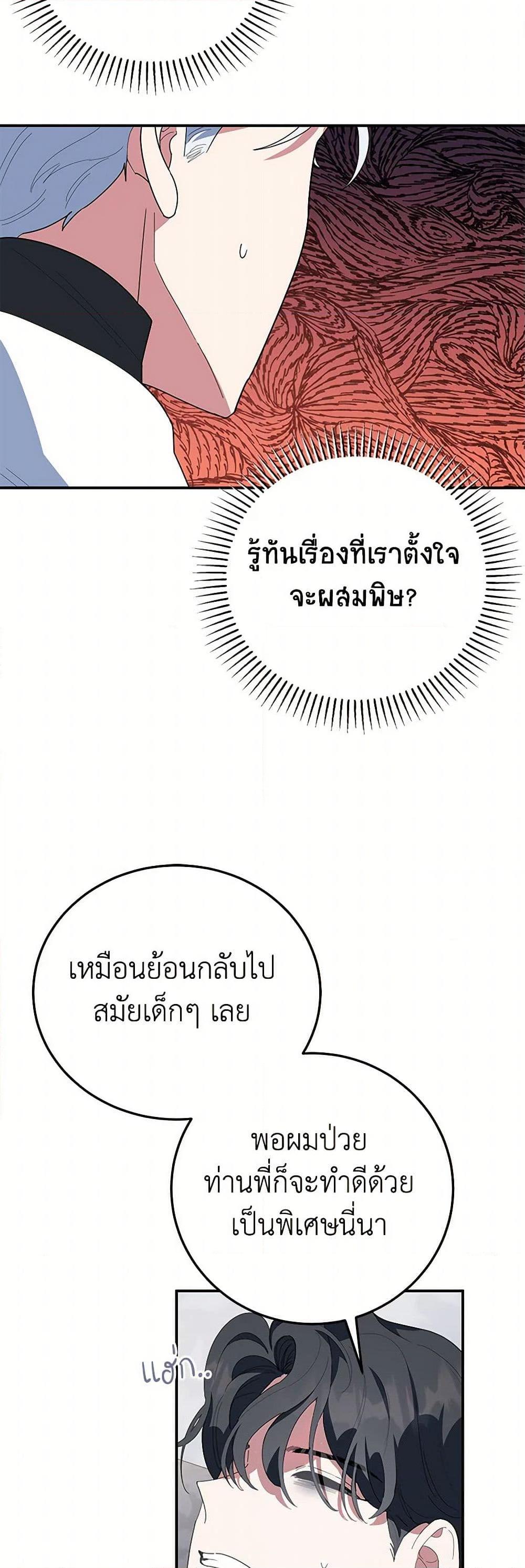 Manga-lc-com อ่านมังงะ อ่านการ์ตูน ออนไลน์ ฟรี A Divorced Evil Lady Bakes Cakes ตอนที่ 1 2 3 4 5 6 7 8 9 10 11 12 13 14 ฟรี ไม่มีโฆษณา Manga-lc - อ่าน มังงะ อ่าน การ์ตูน ออนไลน์ อ่านมังงะ ฟรี