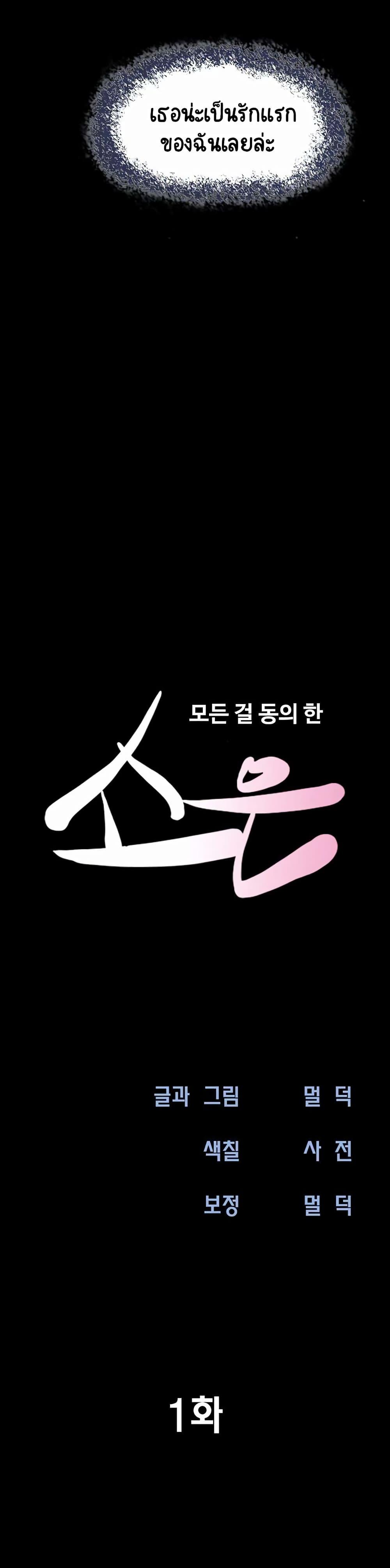 Doujin-Lc- อ่าน โดจิน มังฮวา เกาหลี ญี่ปุ่น จีน แปลไทย Soeun ตอนที่ 1 2 3 4 5 6 7 8 9 10 11 12 13 14 ฟรี ไม่มีโฆษณา อ่าน โดจิน Manhwa เกาหลี ญี่ปุ่น จีน เรามีครบ คัดมาให้เน้นๆ โดจิน 18+ รับประกันความฟินโดย  Doujin Lc