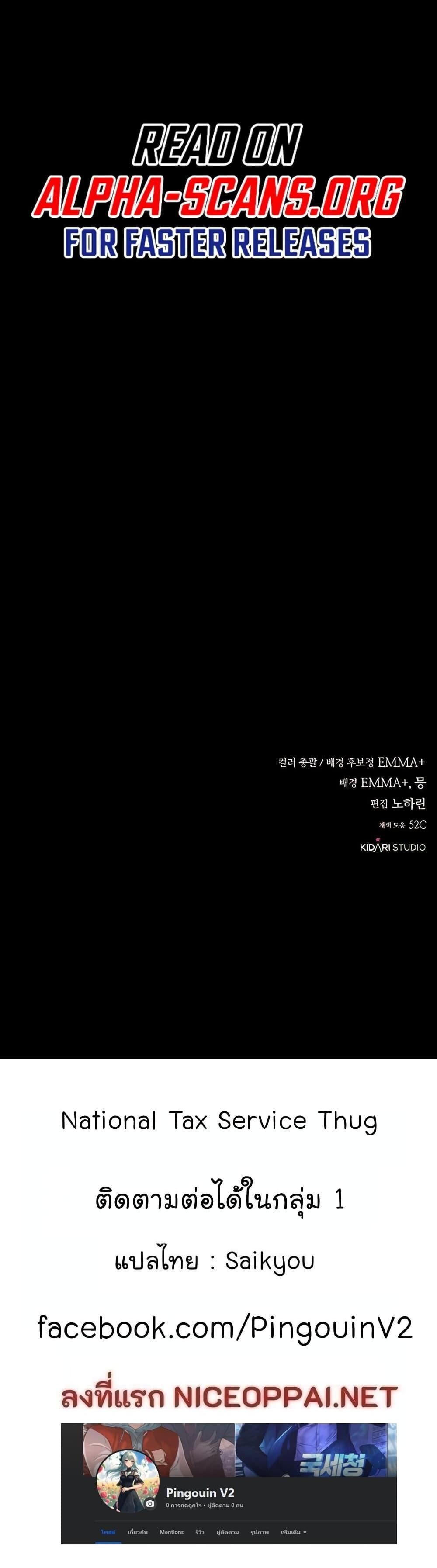 Manga-lc-com อ่านมังงะ อ่านการ์ตูน ออนไลน์ ฟรี National Tax Service Thug ตอนที่ 1 2 3 4 5 6 7 8 9 10 11 12 13 14 ฟรี ไม่มีโฆษณา Manga-lc - อ่าน มังงะ อ่าน การ์ตูน ออนไลน์ อ่านมังงะ ฟรี