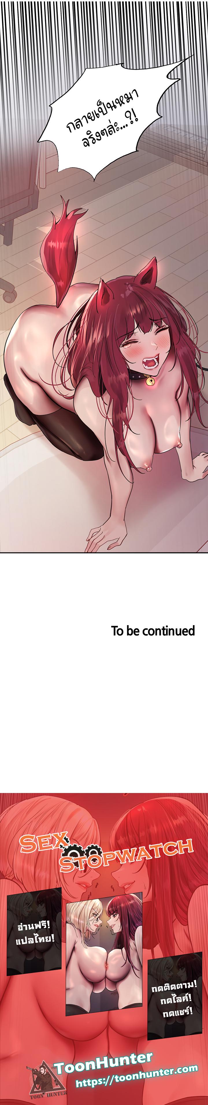 Doujin-Lc- อ่าน โดจิน มังฮวา เกาหลี ญี่ปุ่น จีน แปลไทย Sex-stop Watch ตอนที่ 1 2 3 4 5 6 7 8 9 10 11 12 13 14 ฟรี ไม่มีโฆษณา อ่าน โดจิน Manhwa เกาหลี ญี่ปุ่น จีน เรามีครบ คัดมาให้เน้นๆ โดจิน 18+ รับประกันความฟินโดย  Doujin Lc