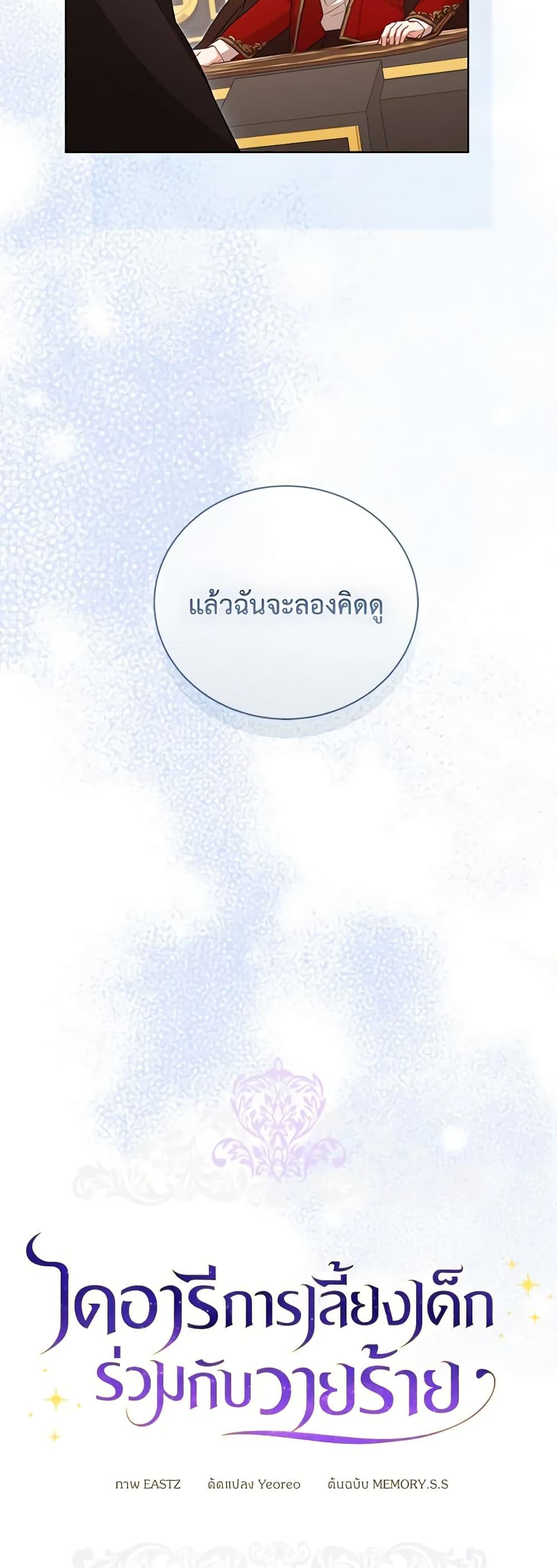 Manga-lc-com อ่านมังงะ อ่านการ์ตูน ออนไลน์ ฟรี Childcare Diary With The Villain ตอนที่ 1 2 3 4 5 6 7 8 9 10 11 12 13 14 ฟรี ไม่มีโฆษณา Manga-lc - อ่าน มังงะ อ่าน การ์ตูน ออนไลน์ อ่านมังงะ ฟรี