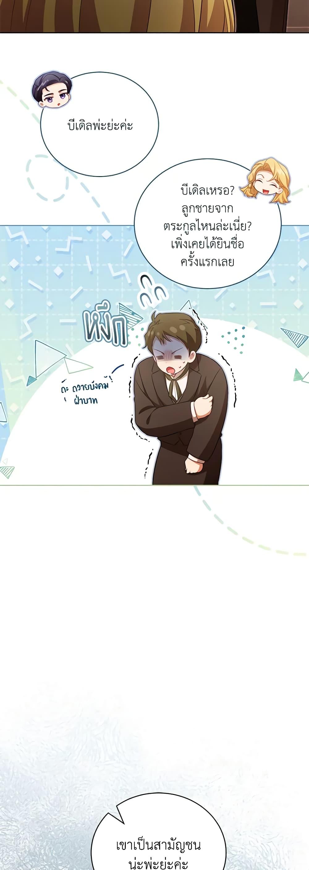 Manga-lc-com อ่านมังงะ อ่านการ์ตูน ออนไลน์ ฟรี Childcare Diary With The Villain ตอนที่ 1 2 3 4 5 6 7 8 9 10 11 12 13 14 ฟรี ไม่มีโฆษณา Manga-lc - อ่าน มังงะ อ่าน การ์ตูน ออนไลน์ อ่านมังงะ ฟรี