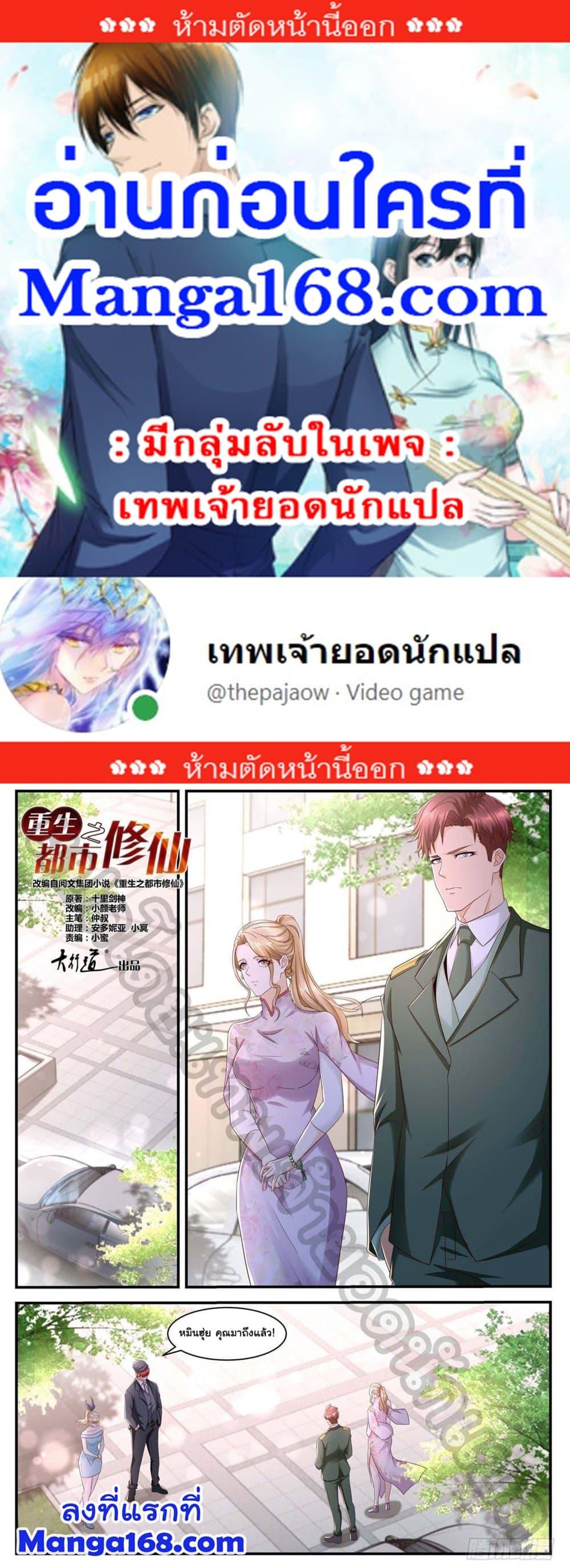 Manga-lc-com อ่านมังงะ อ่านการ์ตูน ออนไลน์ ฟรี Rebirth Of the Urban Immortal Cultivator ตอนที่ 1 2 3 4 5 6 7 8 9 10 11 12 13 14 ฟรี ไม่มีโฆษณา Manga-lc - อ่าน มังงะ อ่าน การ์ตูน ออนไลน์ อ่านมังงะ ฟรี