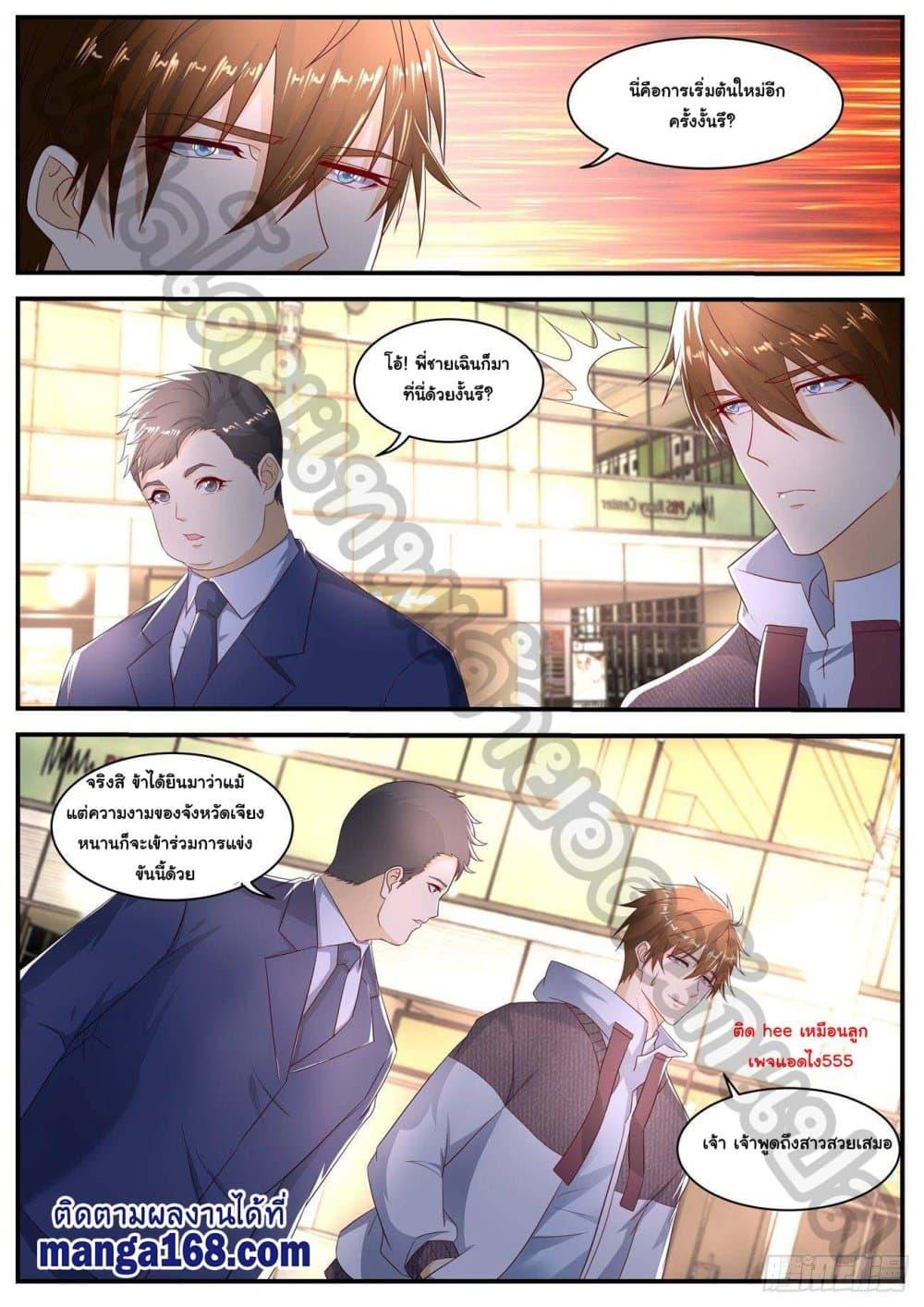 Manga-lc-com อ่านมังงะ อ่านการ์ตูน ออนไลน์ ฟรี Rebirth Of the Urban Immortal Cultivator ตอนที่ 1 2 3 4 5 6 7 8 9 10 11 12 13 14 ฟรี ไม่มีโฆษณา Manga-lc - อ่าน มังงะ อ่าน การ์ตูน ออนไลน์ อ่านมังงะ ฟรี