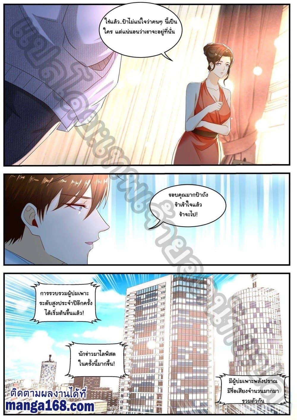 Manga-lc-com อ่านมังงะ อ่านการ์ตูน ออนไลน์ ฟรี Rebirth Of the Urban Immortal Cultivator ตอนที่ 1 2 3 4 5 6 7 8 9 10 11 12 13 14 ฟรี ไม่มีโฆษณา Manga-lc - อ่าน มังงะ อ่าน การ์ตูน ออนไลน์ อ่านมังงะ ฟรี