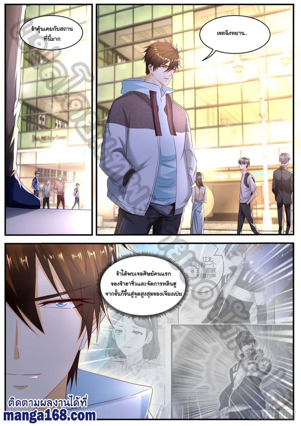 Manga-lc-com อ่านมังงะ อ่านการ์ตูน ออนไลน์ ฟรี Rebirth Of the Urban Immortal Cultivator ตอนที่ 1 2 3 4 5 6 7 8 9 10 11 12 13 14 ฟรี ไม่มีโฆษณา Manga-lc - อ่าน มังงะ อ่าน การ์ตูน ออนไลน์ อ่านมังงะ ฟรี