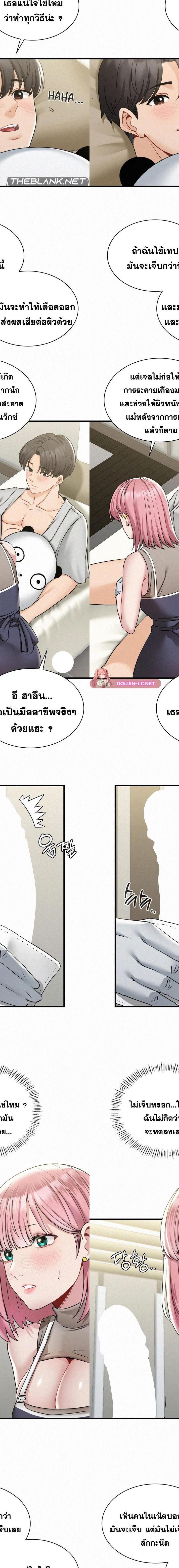 Landlord ตอนที่ 3 10