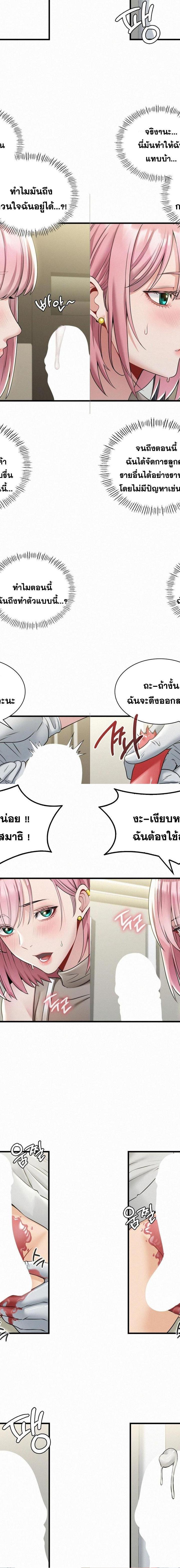 Landlord ตอนที่ 3 11
